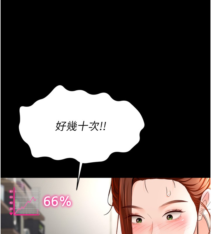 顶加套房的春天第6话-那妳…要和我一起吗?