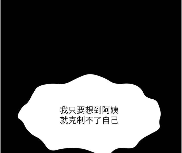 顶加套房的春天第6话-那妳…要和我一起吗?