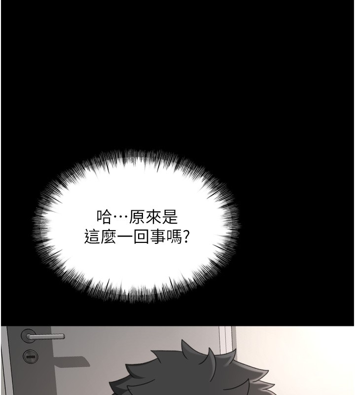 顶加套房的春天第6话-那妳…要和我一起吗?