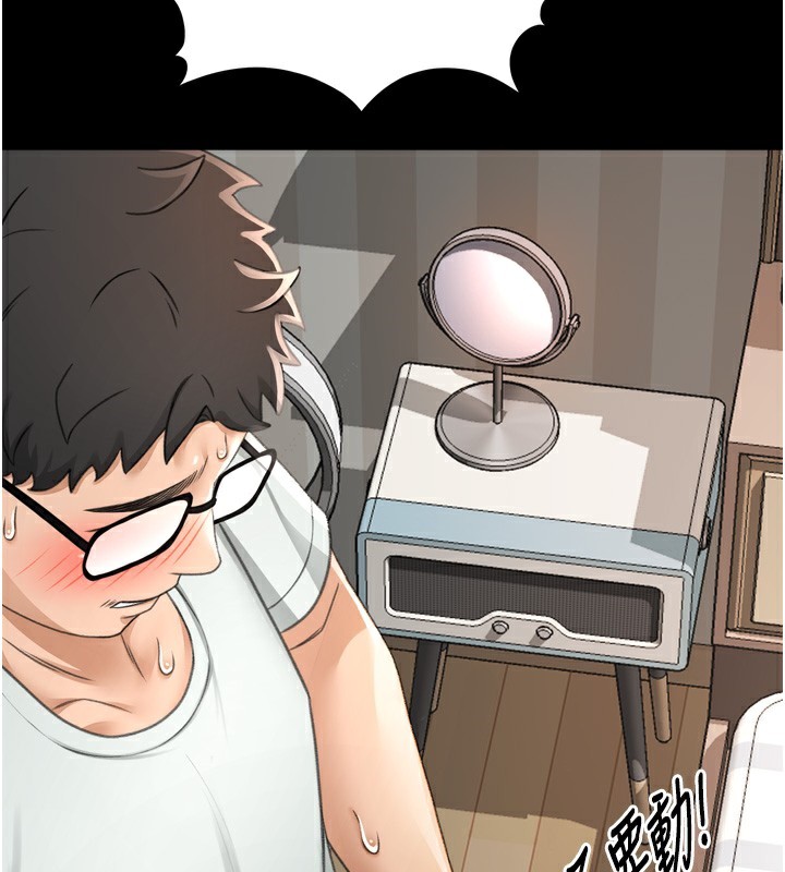 顶加套房的春天第6话-那妳…要和我一起吗?