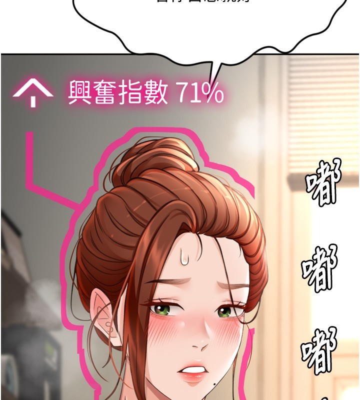 顶加套房的春天第6话-那妳…要和我一起吗?