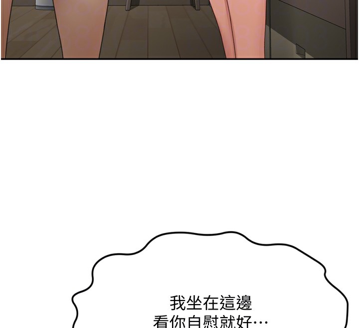 顶加套房的春天第6话-那妳…要和我一起吗?