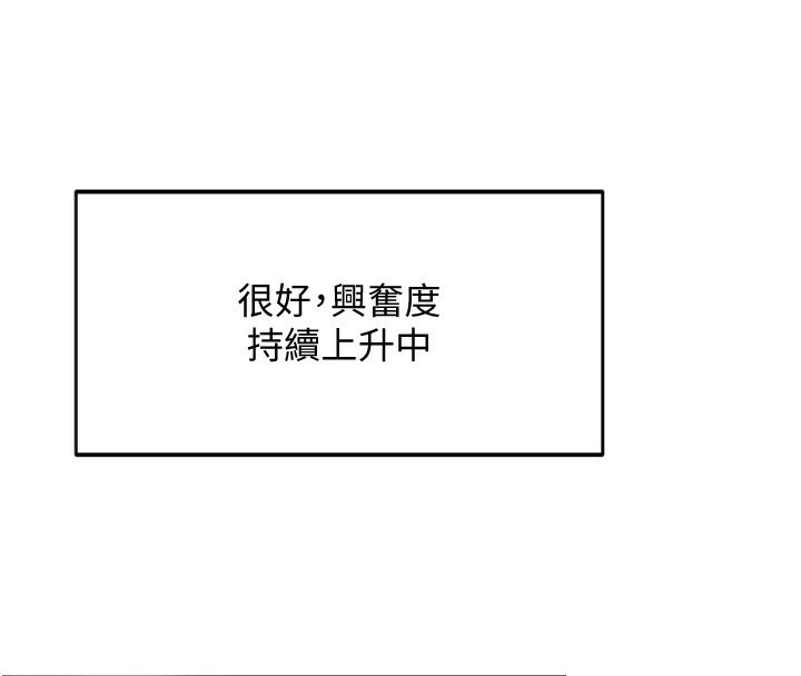 顶加套房的春天第6话-那妳…要和我一起吗?