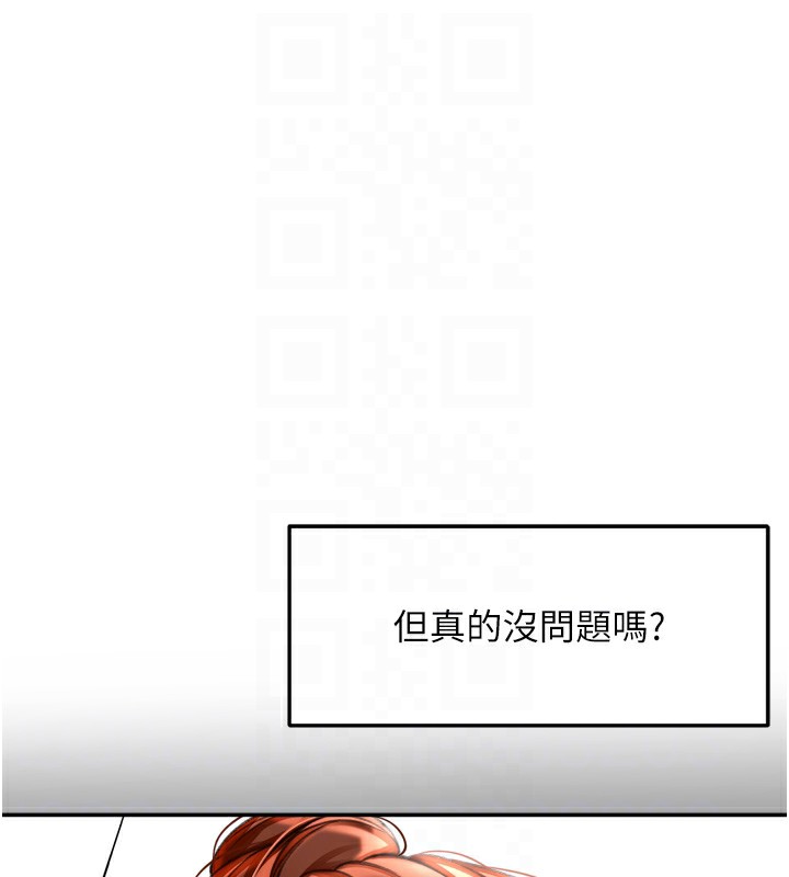 顶加套房的春天第6话-那妳…要和我一起吗?