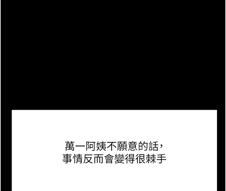 顶加套房的春天第6话-那妳…要和我一起吗?