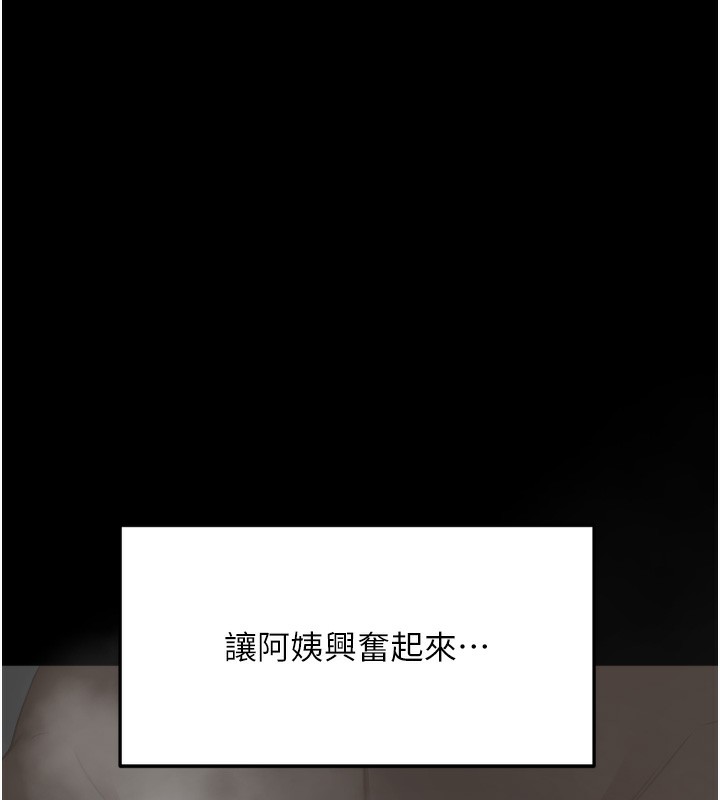 顶加套房的春天第6话-那妳…要和我一起吗?