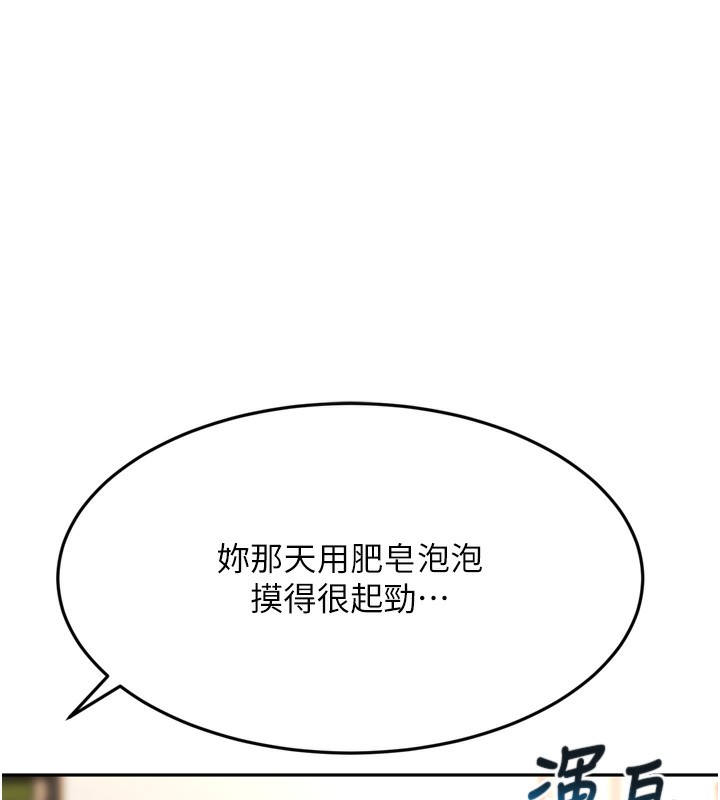 顶加套房的春天第6话-那妳…要和我一起吗?