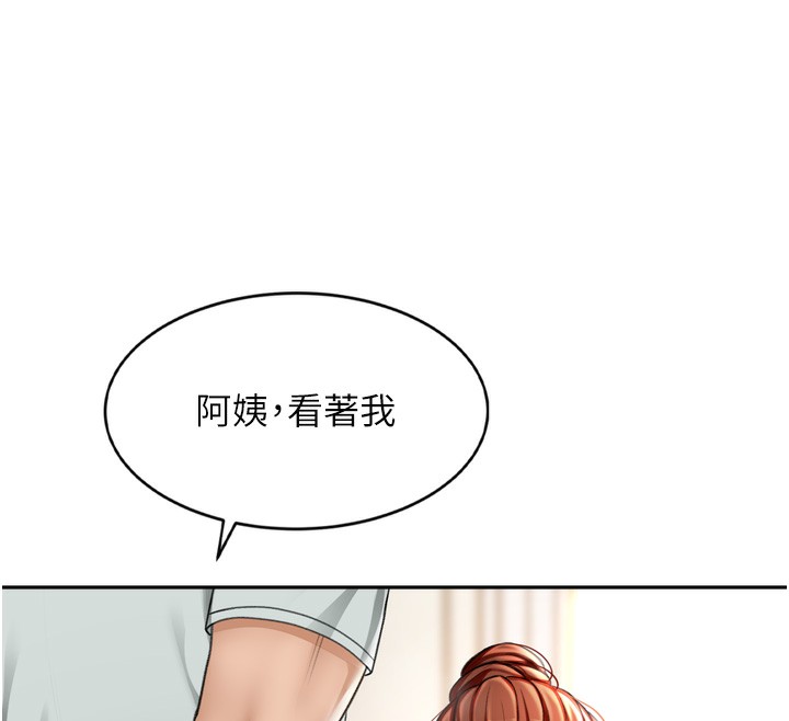 顶加套房的春天第6话-那妳…要和我一起吗?