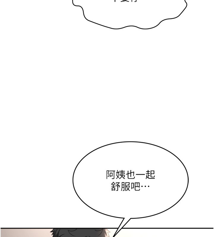 顶加套房的春天第6话-那妳…要和我一起吗?