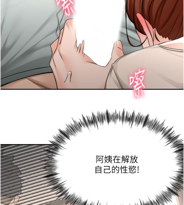 顶加套房的春天第6话-那妳…要和我一起吗?