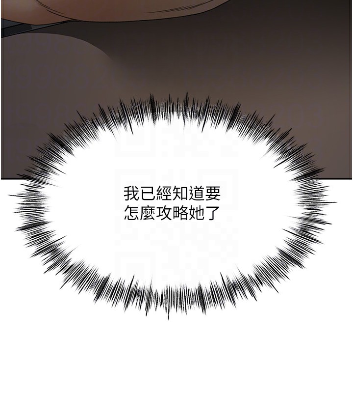 顶加套房的春天第7话-慾火焚身的两人