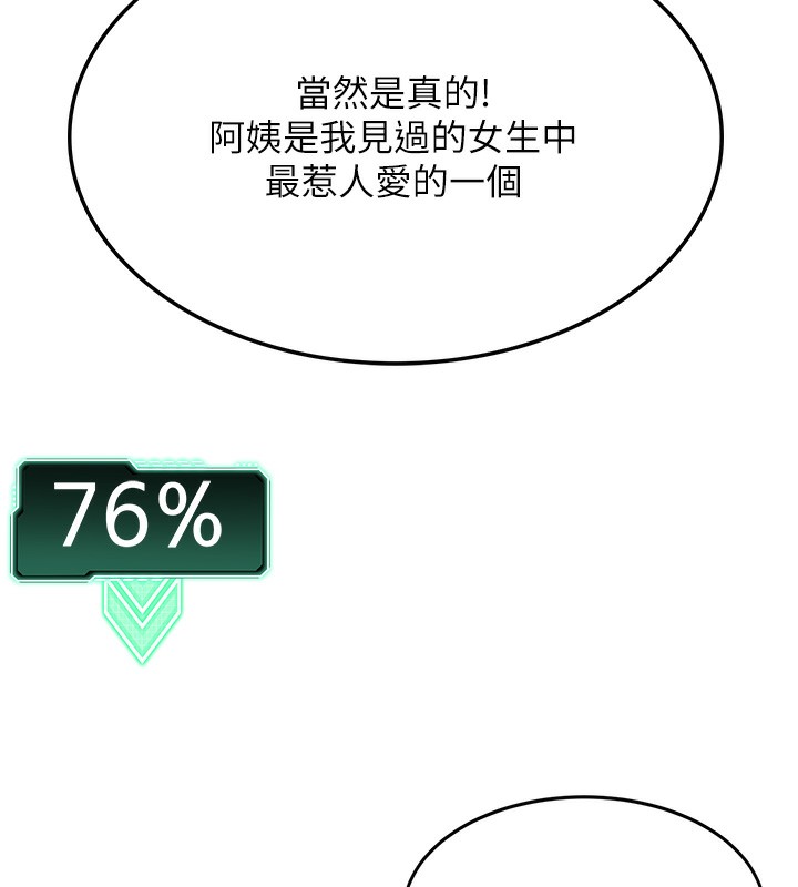 顶加套房的春天第7话-慾火焚身的两人