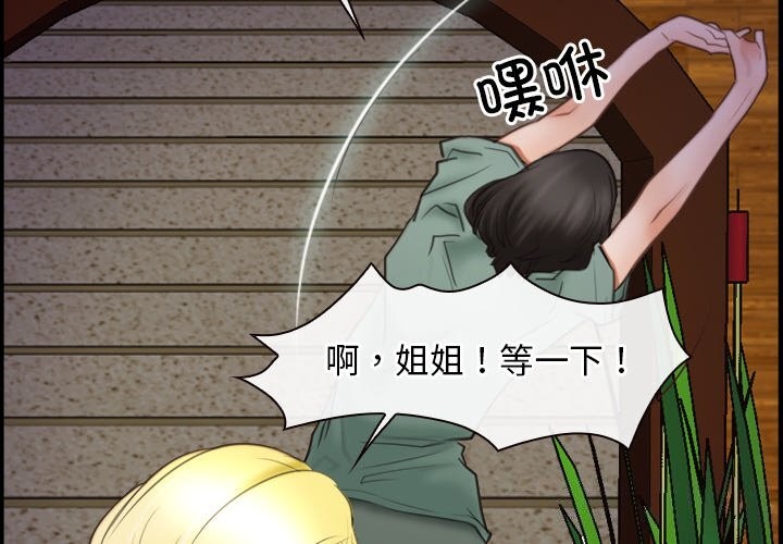 寻找初恋第40話