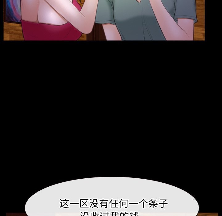 寻找初恋第40話