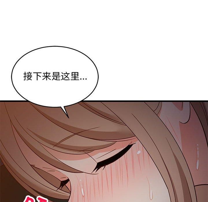 难缠姐妹偏要和我同居第33話