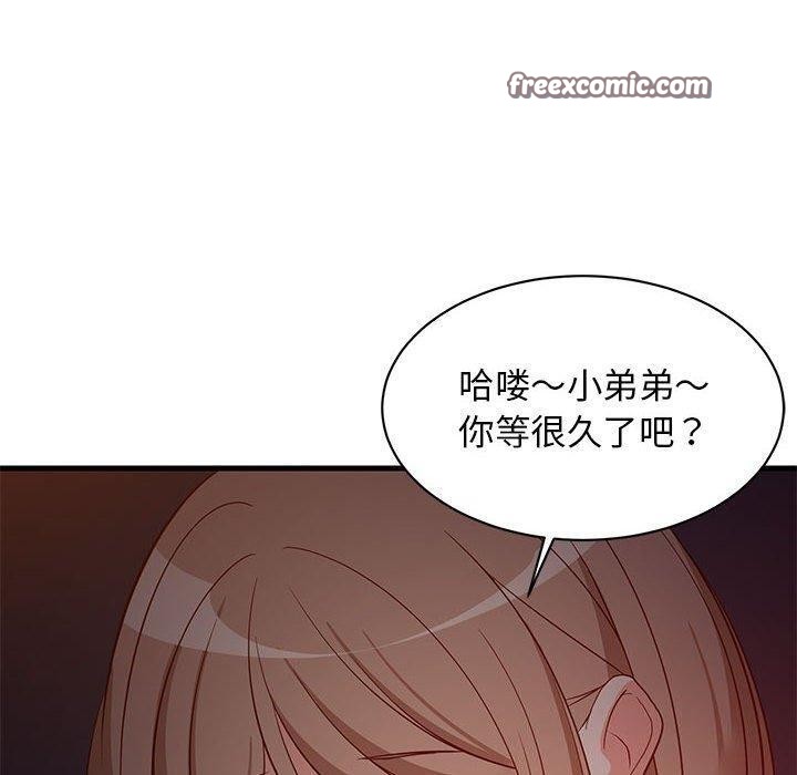 难缠姐妹偏要和我同居第33話