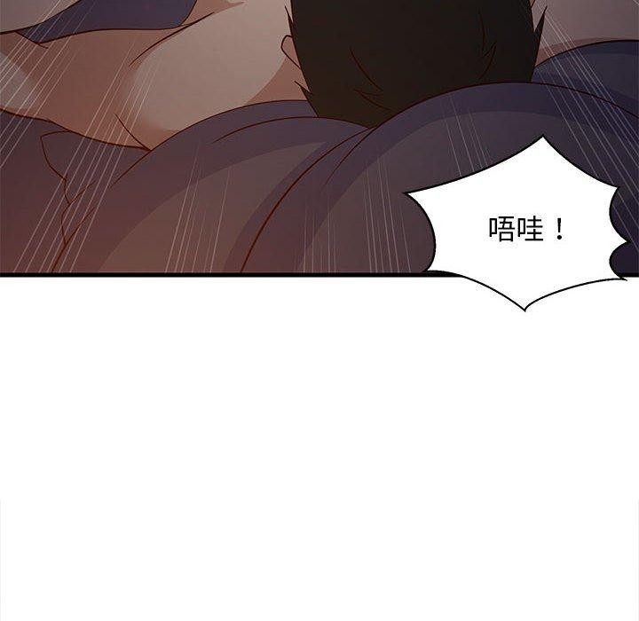 难缠姐妹偏要和我同居第33話