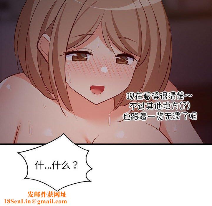 难缠姐妹偏要和我同居第33話