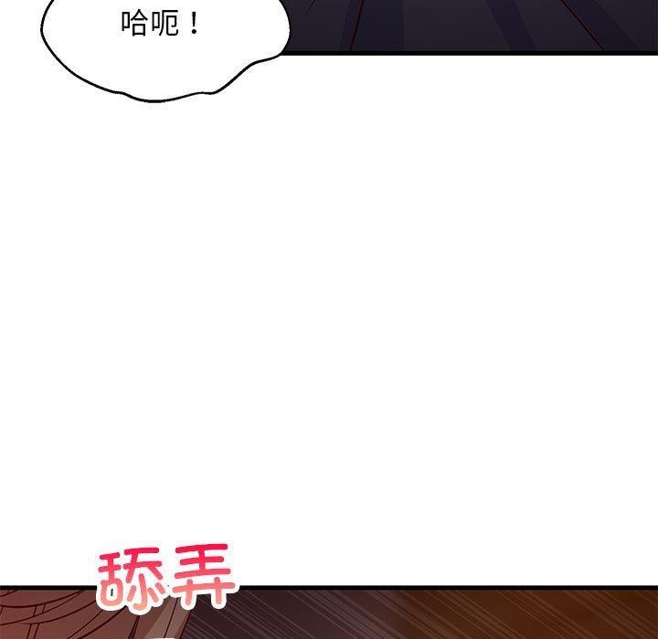 难缠姐妹偏要和我同居第33話