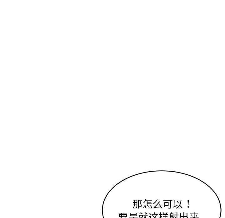难缠姐妹偏要和我同居第33話
