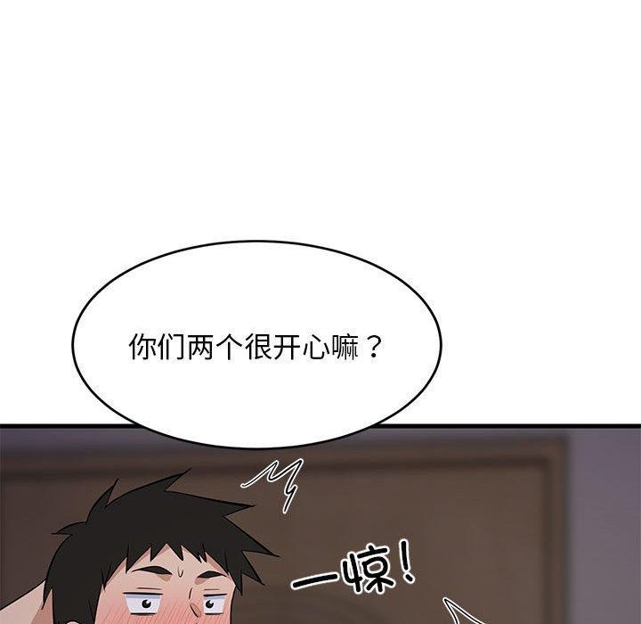 难缠姐妹偏要和我同居第33話