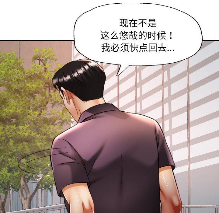 已嫁人的她第16話