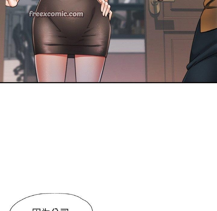 已嫁人的她第16話