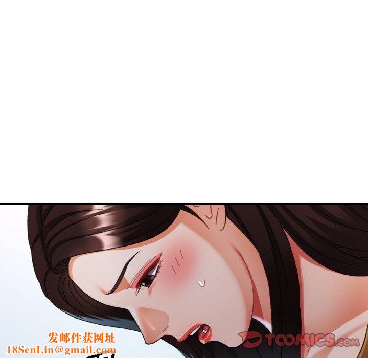 已嫁人的她第16話