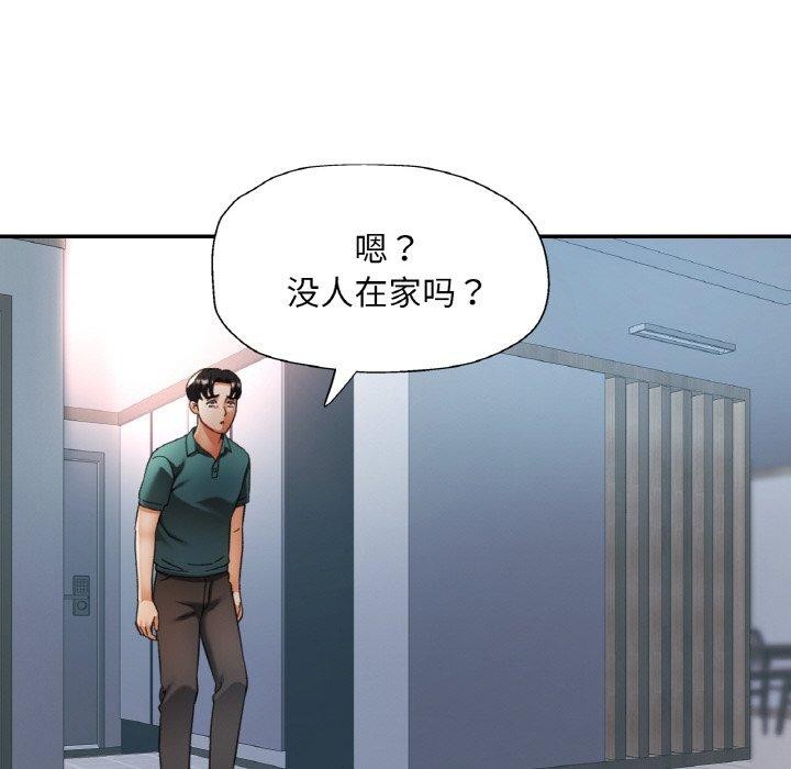 已嫁人的她第16話