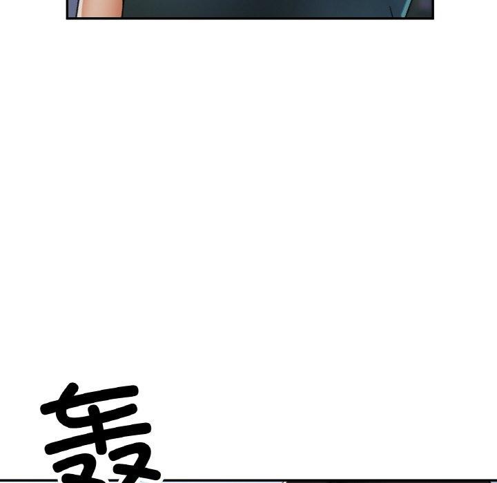 已嫁人的她第16話