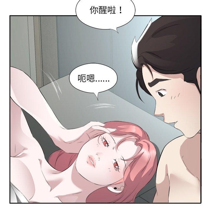 回归单身的继女第17話