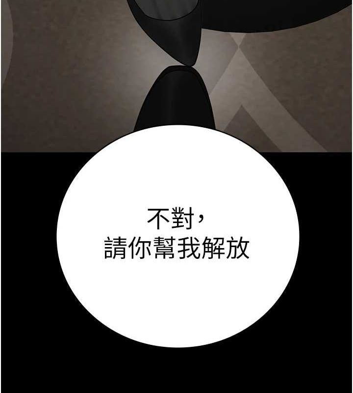 监狱女囚第97話-今天幹到妳下不了床