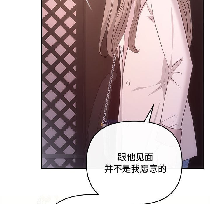 协议关系第39話