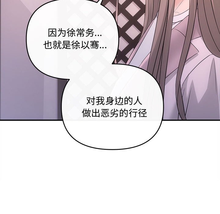 协议关系第39話