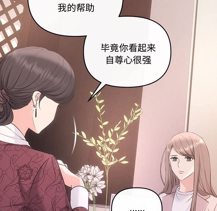 协议关系第39話