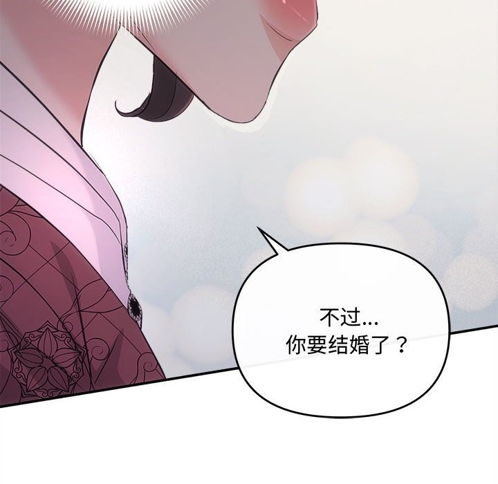 协议关系第39話