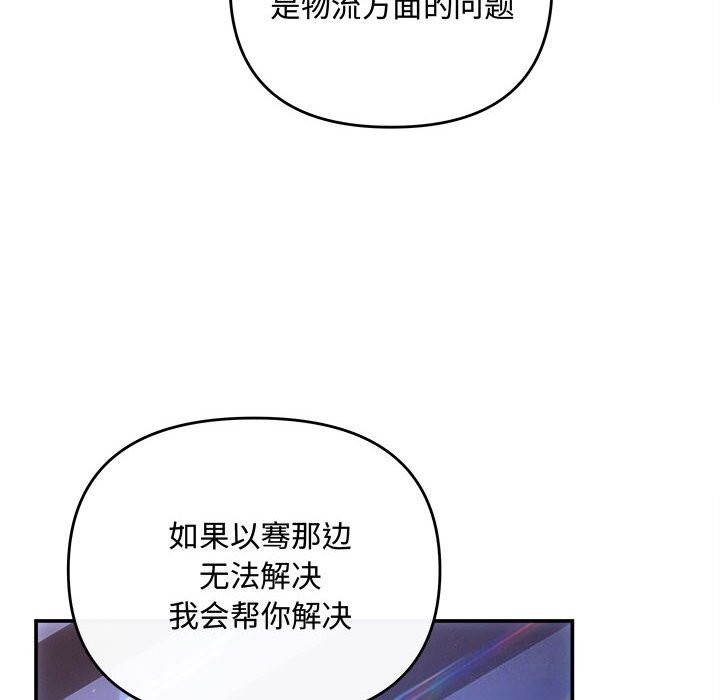 协议关系第39話