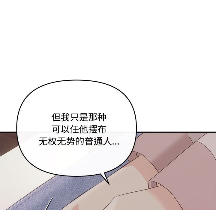 协议关系第39話