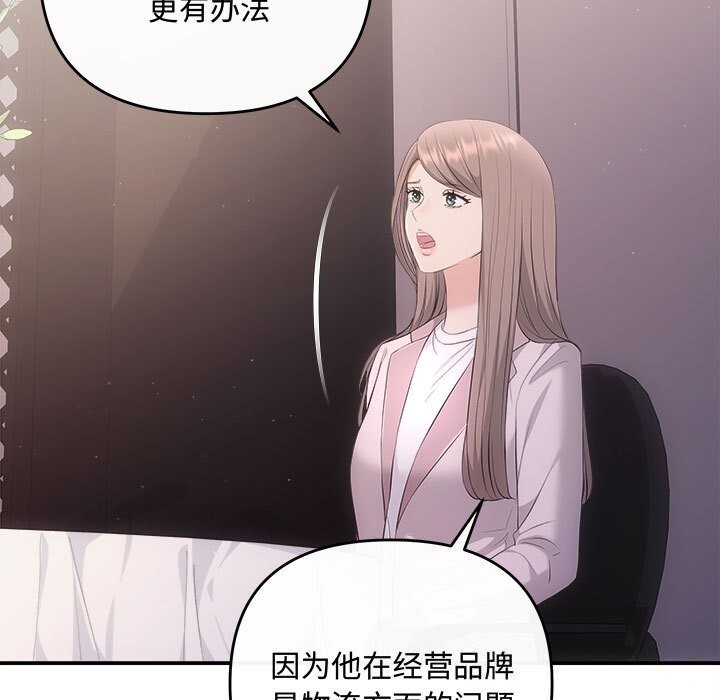 协议关系第39話