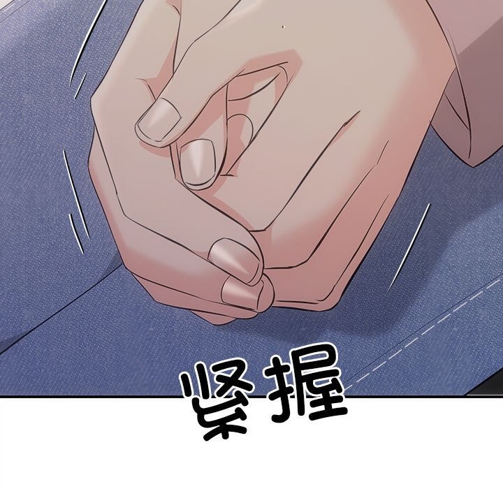 协议关系第39話