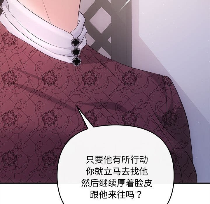 协议关系第39話