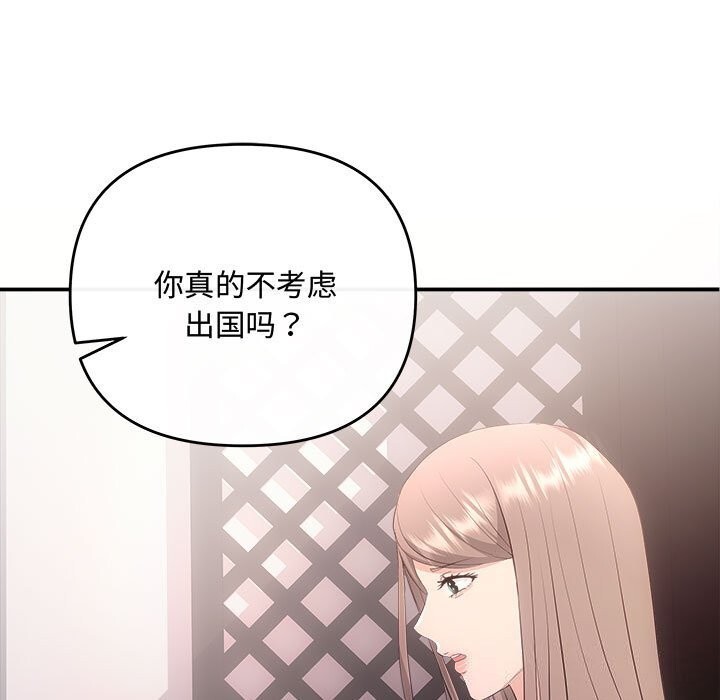 协议关系第39話