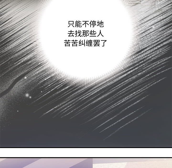 协议关系第39話