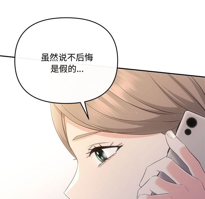 协议关系第39話