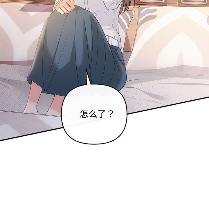 协议关系第39話