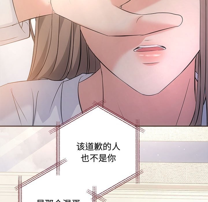 协议关系第39話