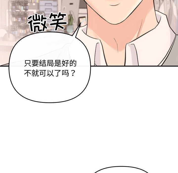 协议关系第39話
