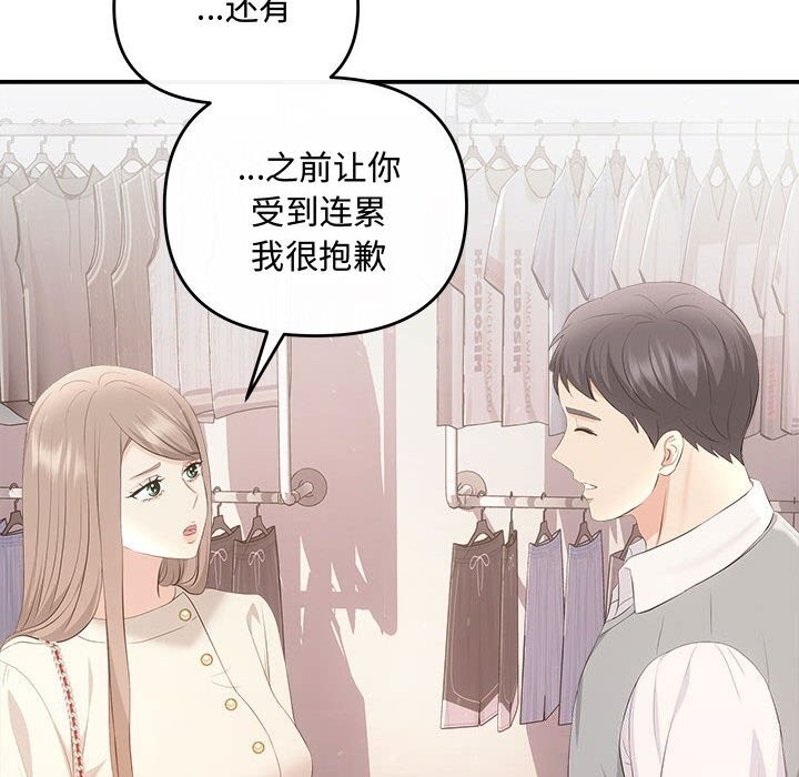 协议关系第39話