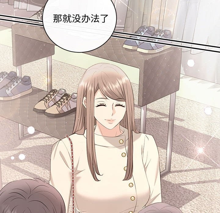 协议关系第39話