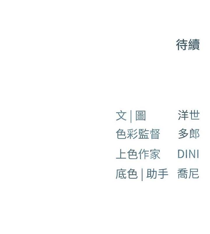 慾海交锋第63話-龍兔交歡